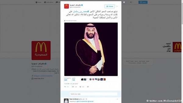 مكدونالدز تبايع الأمير محمد بن سلمان على ولاية العهد!