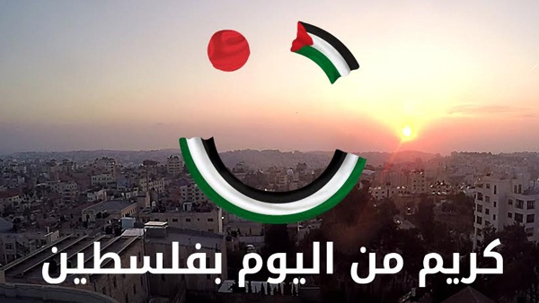 شركة كريم تطلق خدماتها في فلسطين