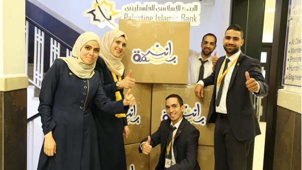 البنك الإسلامي الفلسطيني يطلق حملة "أنشر بسمة"