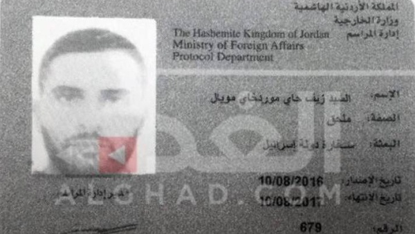 عائلة الحارس الاسرائيلي القاتل تترك منزلها خوفا على نفسها