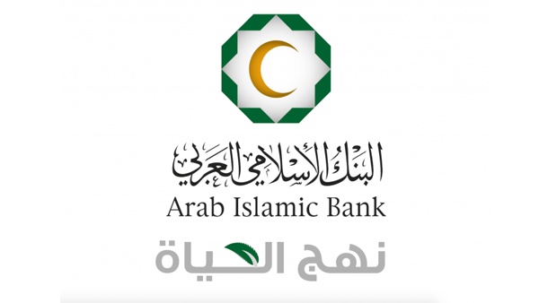 البنك الإسلامي العربي يطلق حملة بنحبك يا معلمنا