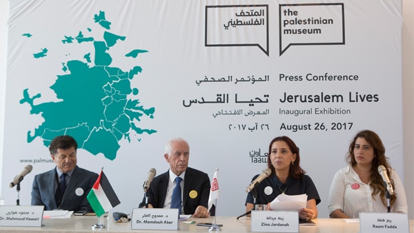 المتحف الفلسطيني يعلن عن إطلاق معرضه الافتتاحي
