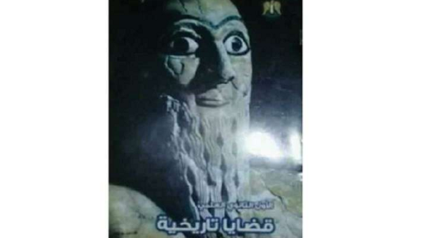 جدل في سوريا بسبب غلاف كتاب مدرسي