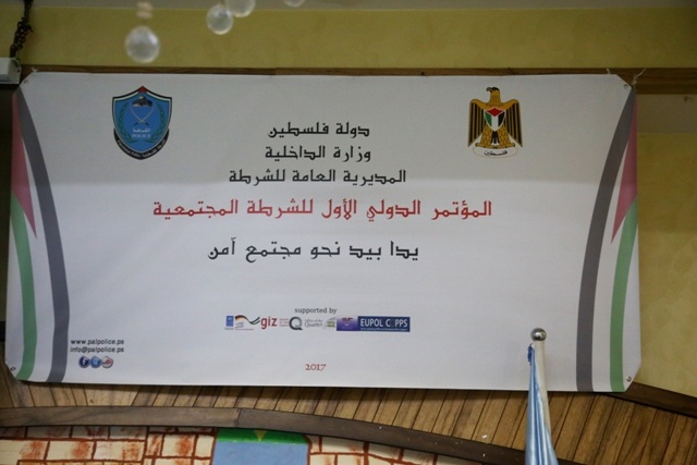 المؤتمر الدولي الأول للشرطة المجتمعية