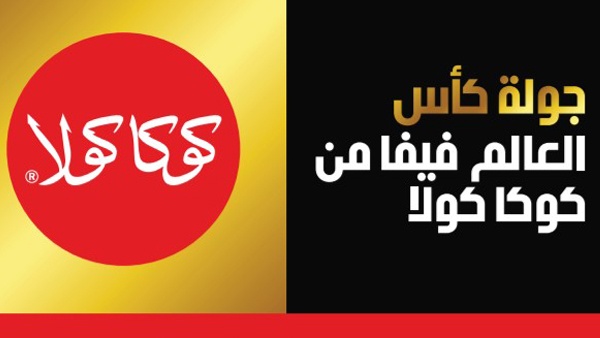 المشروبات الوطنية تستضيف النسخة الأصلية من