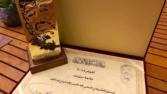 التربية تهنئ بيرزيت فوزها بجائزة ياسر عرفات للإنجاز