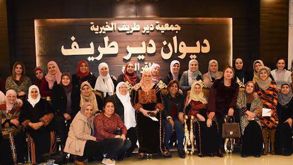 اجتماع لسيدات جمعية دير طريف في رام الله