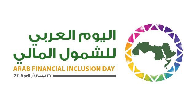 سلطة النقد الفلسطينية تطلق فعاليات اليوم العربي للشمول المالي