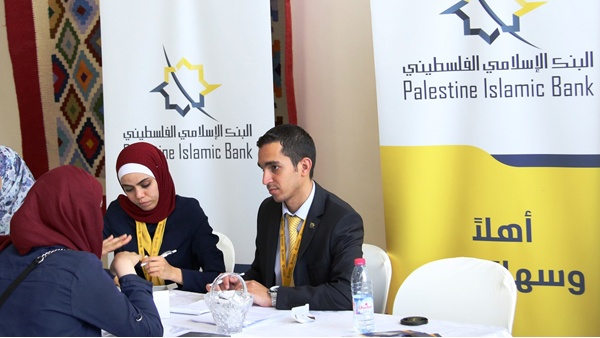 البنك الإسلامي الفلسطيني يشارك في يوم التوظيف في جامعة بيرزيت