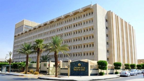 العدل السعودية تمنح رخصة توثّيق لـ 12 امرأة