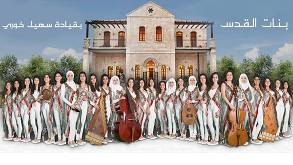 بنات القدس تقدم عروضا موسيقية تحت شعار القدس عربية