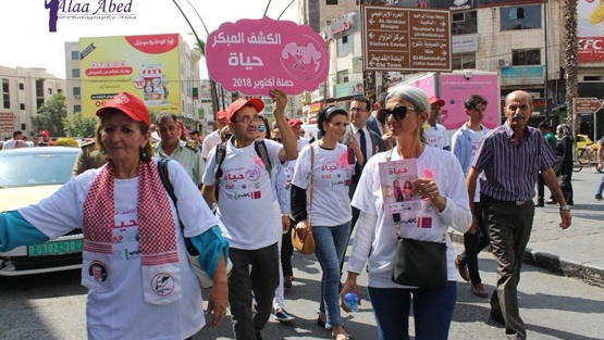بنك فلسطين وشركائه يطلقون حملة توعية للكشف المبكر عن سرطان الثدي