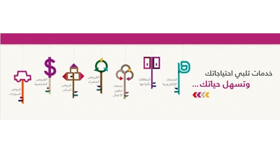 بنك فلسطين والملكية الأردنية يطلقان حملة لتشجيع العملاء على استخدام بطاقة أميالي