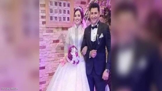 قصة عروسين عربيين توفيا بعد زفافهما بساعات