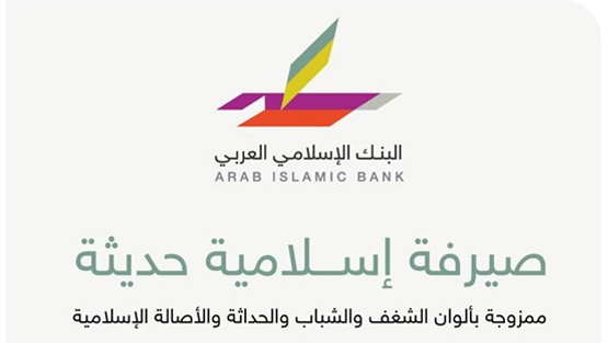 البنك الإسلامي العربي يطلق علامته التجارية الجديدة "البراق"