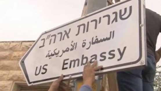 إسرائيل تمنع فتح قنصليات في القدس
