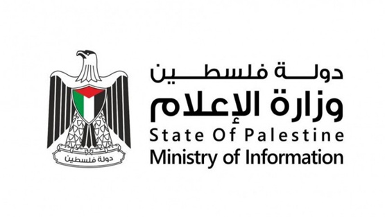 دعوة من وزارة الاعلام للمشاركة في جولة اعلامية بالسواحرة والقدس حول الاستيطان