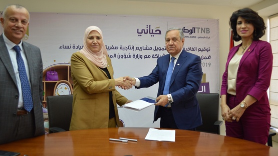 البنك الوطني ووزارة شؤون المرأة توقعان اتفاقية تعاون