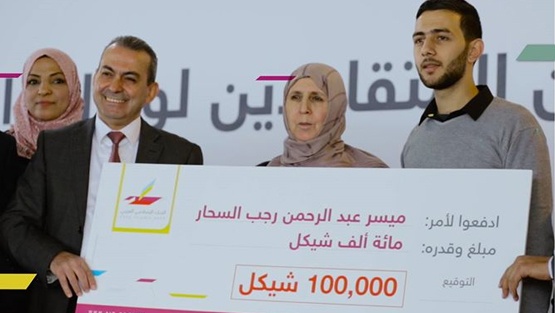 الاسلامي العربي يجري السحب على الجائزة الثالثة بقيمة 100 ألف شيكل