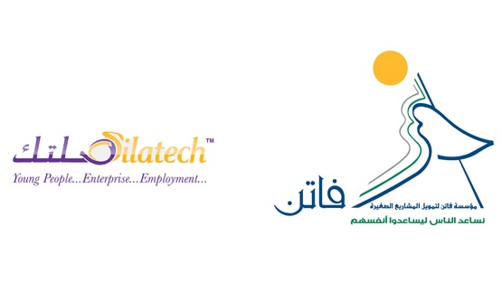 مؤسستي فاتن وصلتك يستعدان لإطلاق المرحلة الثانية من البرنامج التمويلي للشباب