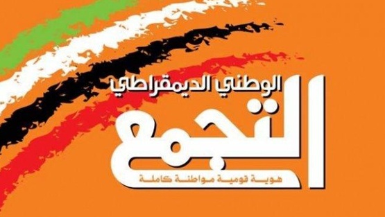 الليكود يتقدم بطلب لمنع التجمع من خوض الانتخابات
