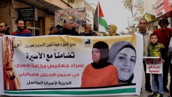 وقفة دعم وإسناد للأسيرات بمدينة الخليل