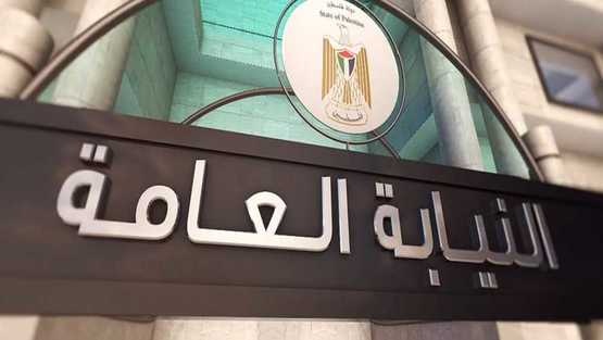 توضيح من النيابة العامة يتعلق بإعادة فتح محلات برام الله بعد اغلاقها