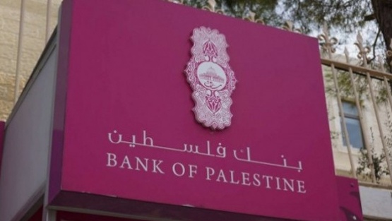 بنك فلسطين يرعى تكريم أوائل طلبة الإنجاز 2018/2019