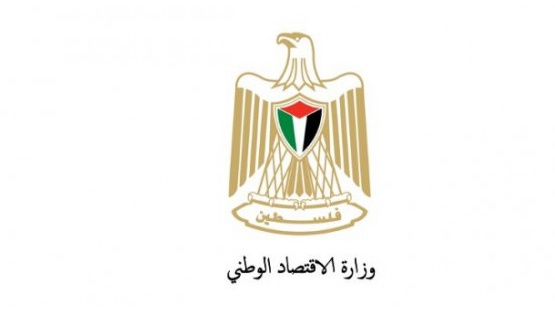 الاقتصاد تطلق جائزة  قوت بيوتنا لأفضل منتج غذائي نسوي