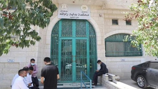 إغلاق محكمة بداية وصلح رام الله 3 أيام