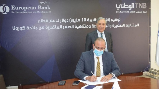 (EBRD) يدعم المشاريع الصغيرة والمتوسطة الفلسطينية لمواجهة تداعيات كورونا