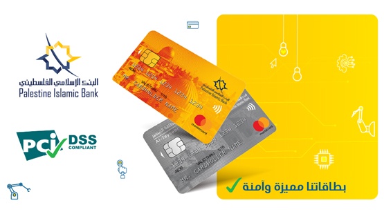 الإسلامي الفلسطيني يحصل على شهادة الامتثال لمعايير أمن بيانات بطاقات الدفع PCI DSS