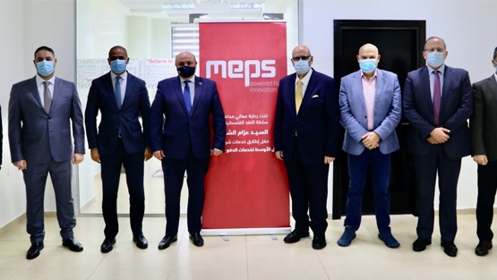 محافظ سلطة النقد يبارك لـ MEPS انطلاق أعمالها في فلسطين