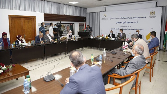 تكريم الفائزين بجائزة البنك الإسلامي الفلسطيني للبحث العلمي 2020
