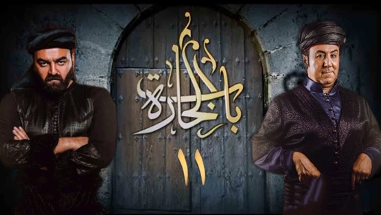 مسلسل باب الحارة يعود بجزء جديد في رمضان