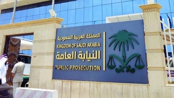 صادرت 28 مليون.. السعودية تكشف تفاصيل قضية فساد جديدة