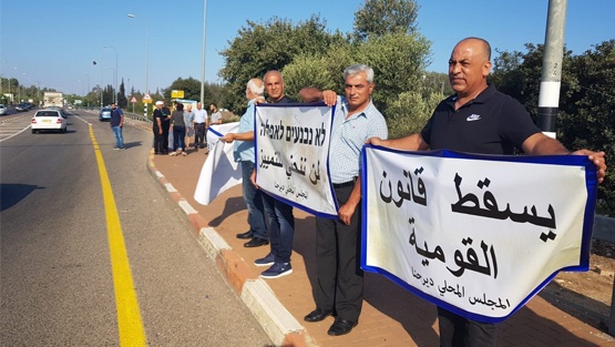 العليا الإسرائيلية تنظر في التماسات ضد قانون القومية