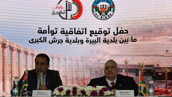 بلدية البيرة توقع اتفاق توأمة بين بلدية جرش