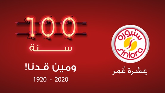سنيورة تحتفي بمئويتها