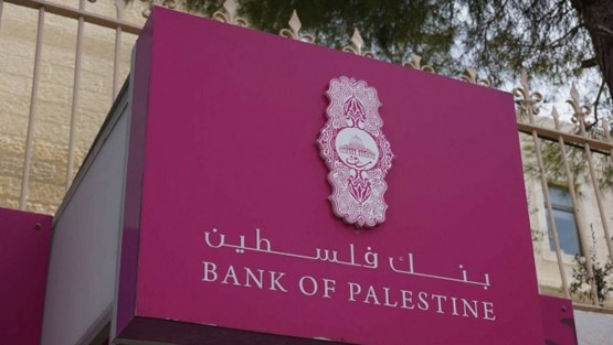 بنك فلسطين يطلق حملة تشجيعية للخدمات لإلكترونية بجائزة يومية قيمتها 1000 شيكل
