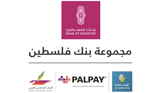 موظفو مجموعة بنك فلسطين يساهمون بـ 500 ألف شيكل لمساندة الجهود الحكومية المبذولة في مواجهة فيروس كورونا عبر صندوق وقفة عز