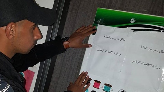 اغلاق معمل لإنتاج الكمامات في رام الله