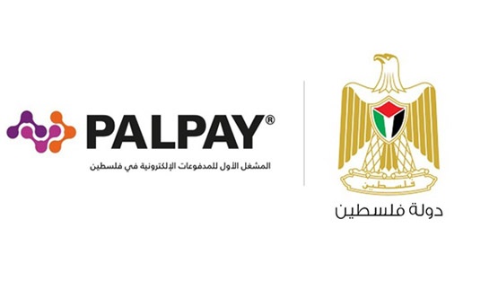 شركة PalPay توقع اتفاقية مع وزارة التنمية الإجتماعية لتوفير  مساعدات للأسر العفيفة بقيمة نصف مليون شيكل