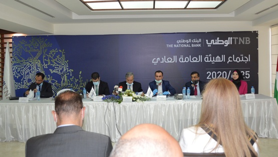 الهيئة العامة للبنك الوطني تعقد اجتماعها السنوي العادي