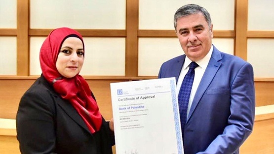 بنك فلسطين يحصل على شهادة جودة عالمية في مجال نظم إدارة الجودة