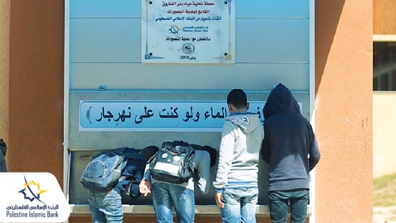 الإسلامي الفلسطيني ينشئ 12 محطة لتحلية المياه في قطاع غزة