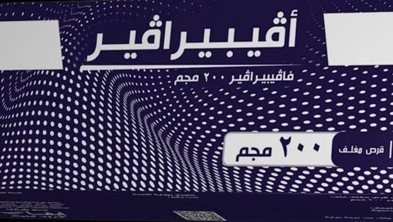 قريبا.. بدء تصدير دواء لعلاج كورونا من مصر إلى الخارج