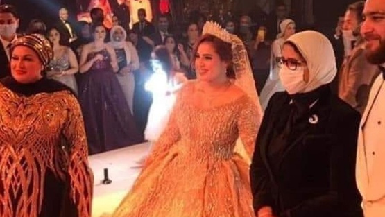 رغم كورونا.. وزيرة الصحة المصرية تحضر زفافاً