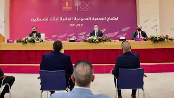 الجمعية العمومية لـ"بنك فلسطين" توافق على توزيع أرباح نقدية وغير نقدية بقيمة 10.4 مليون دولار على المساهمين