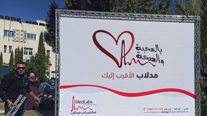 مدلاب فلسطين تنشر الفرح بين الاطفال المرضى في المشافي الحكومية ودور الايتام